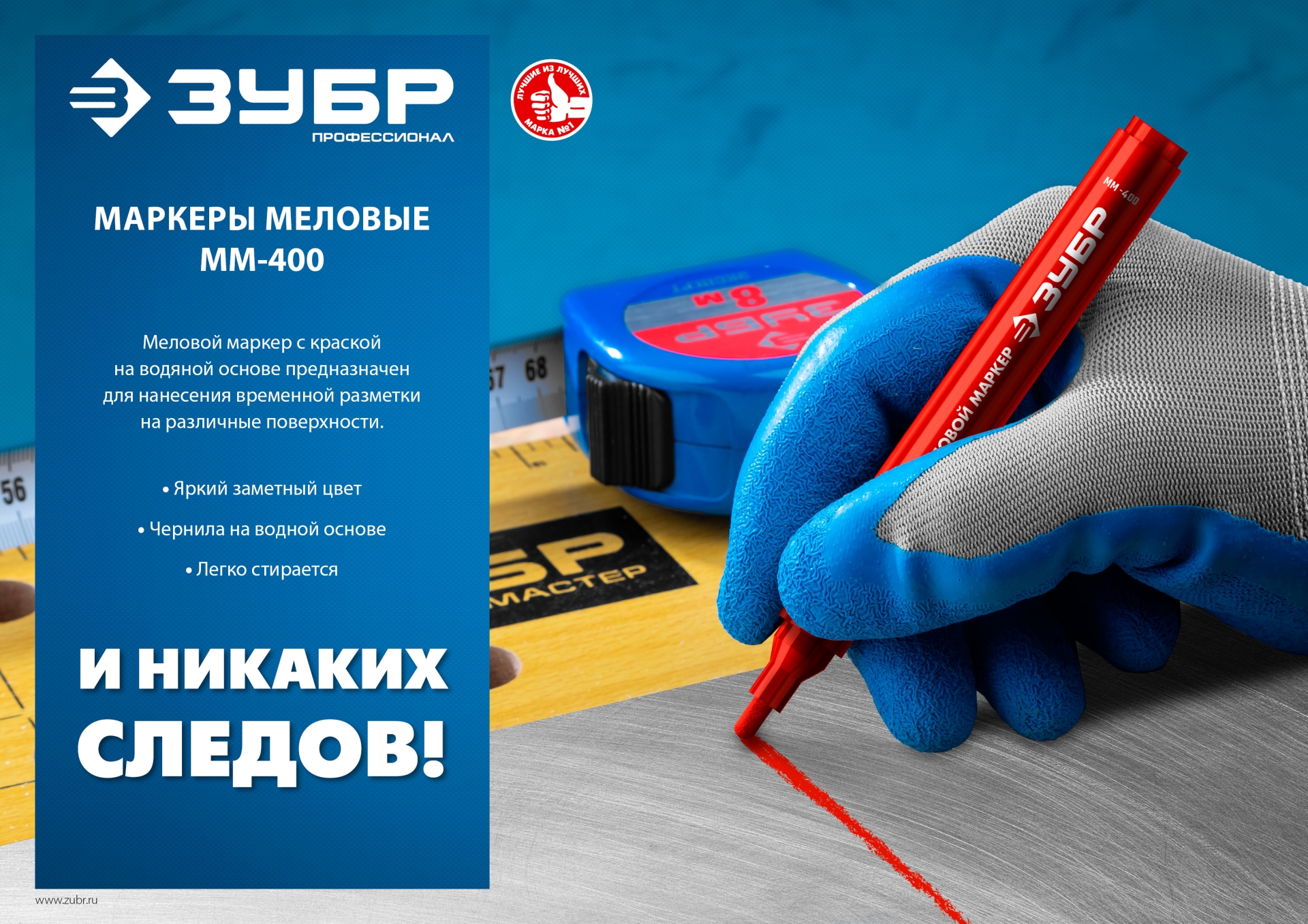 ЗУБР ММ-400 желтый, 2 мм меловой маркер (06332-5)