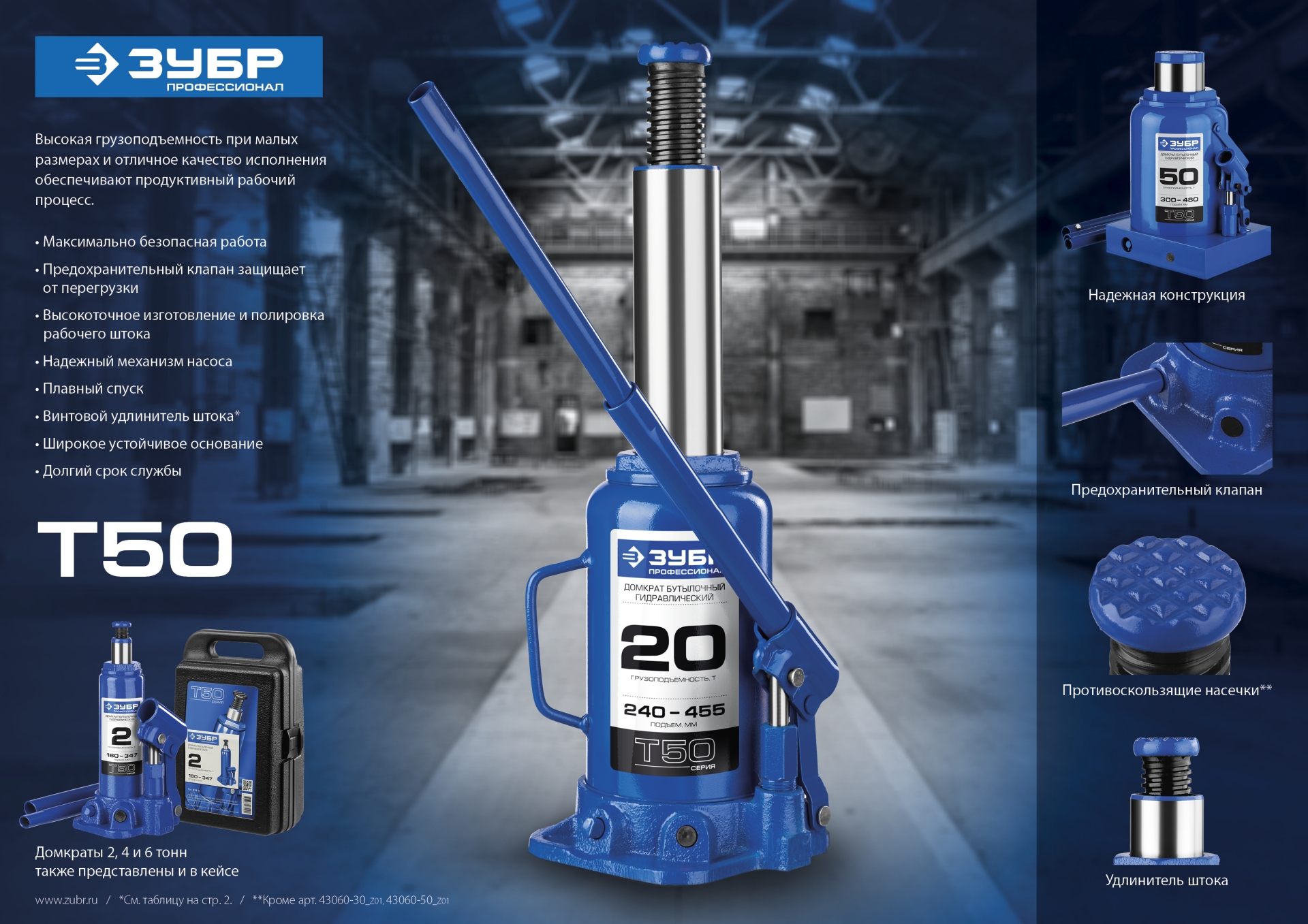 ЗУБР 30 т, 285 - 465 мм, бутылочный гидравлический домкрат, Профессионал (43060-30)