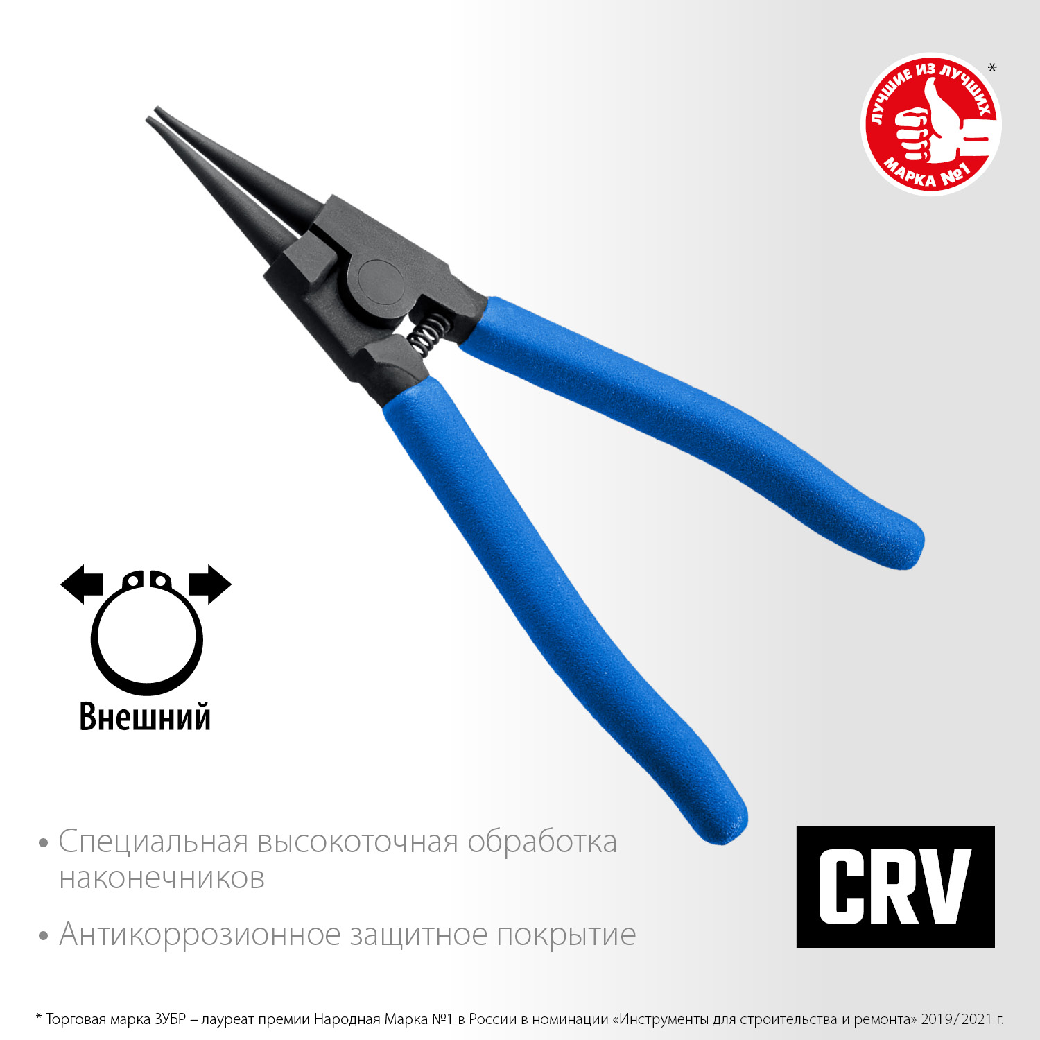 ЗУБР 180 мм, прямые губки, внешний съемник стопорных колец, Профессионал (22821-3)