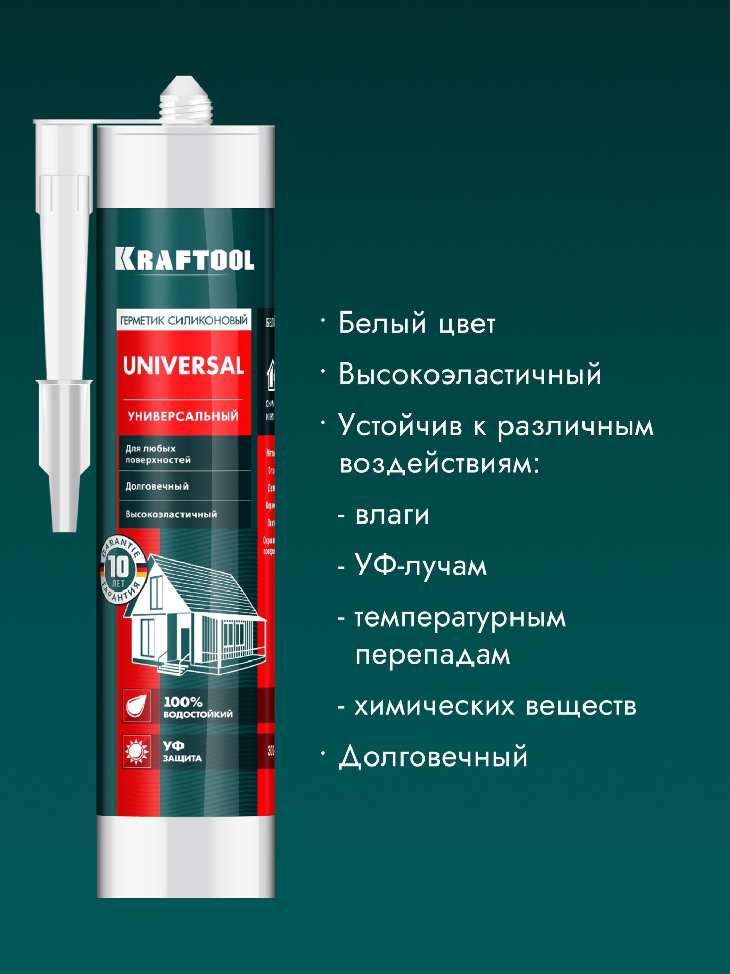 KRAFTOOL UNIVERSAL, 300 мл, белый, универсальный силиконовый герметик (41253-0)