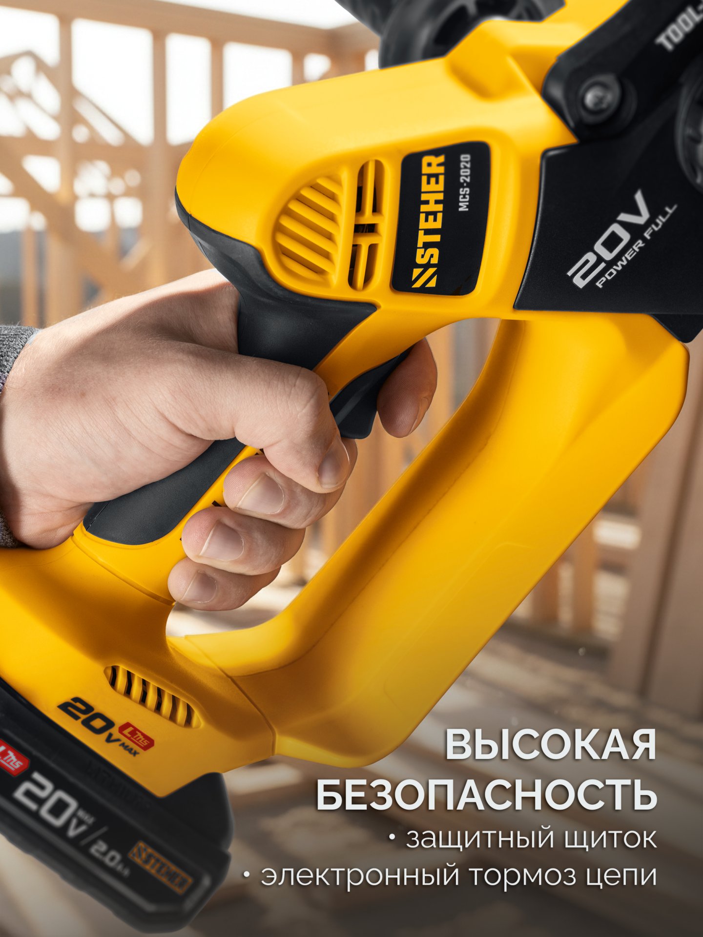 STEHER 20 В, 200 мм шина, 1 АКБ LMS (2 Ач), мини-пила цепная аккумуляторная (MCS-2020-21)