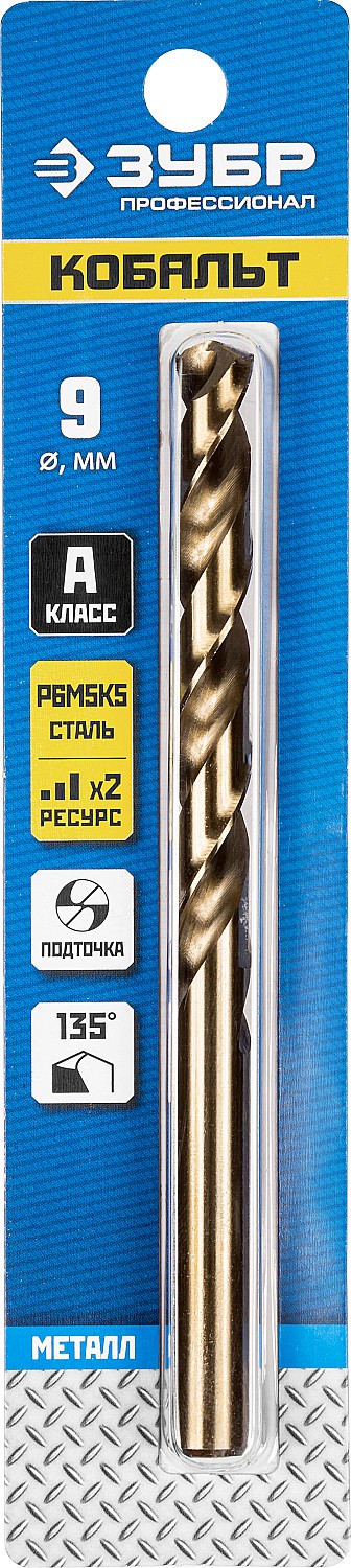 ЗУБР Кобальт, 9.0 х 125 мм, сталь Р6М5К5, класс А, сверло по металлу, Профессионал (29626-9)