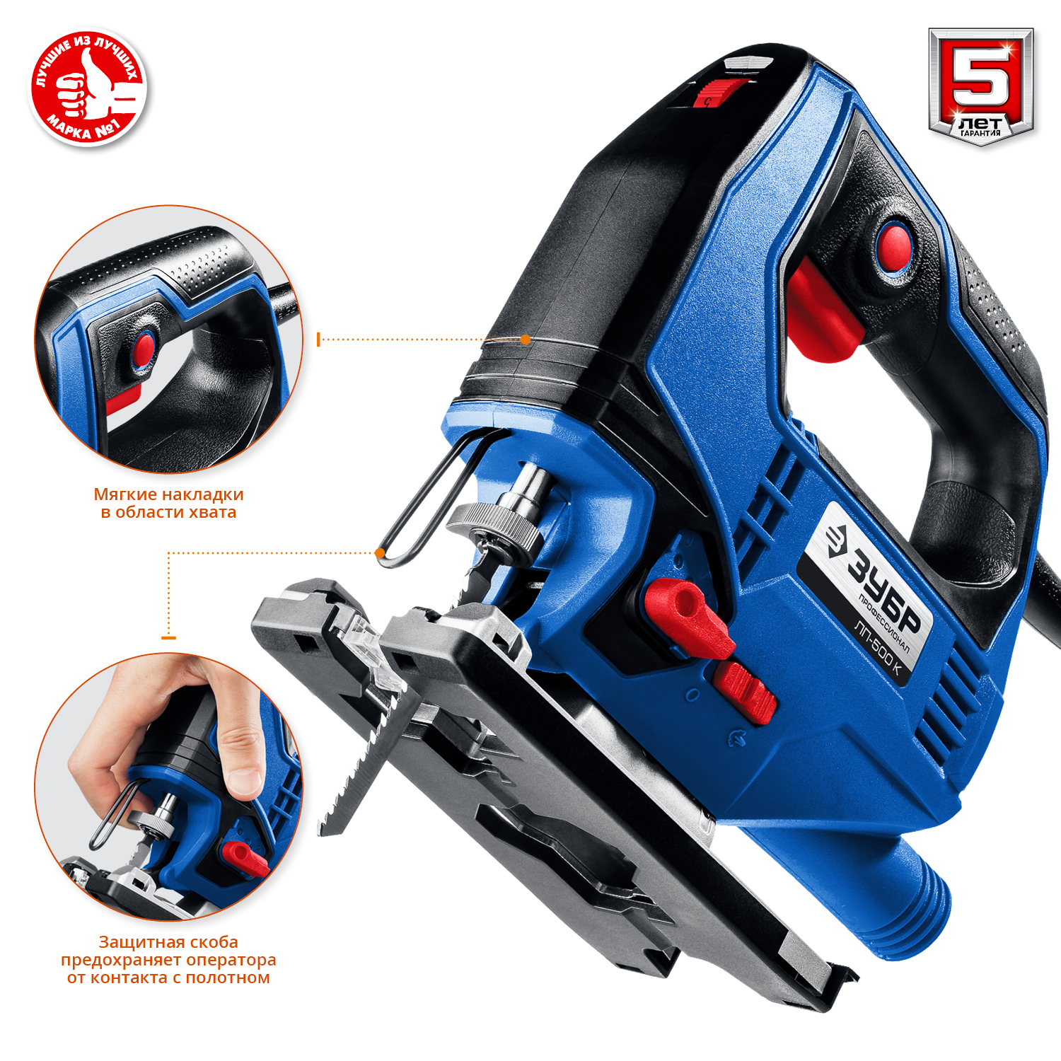 ЗУБР 500 Вт, 65 мм, электрический лобзик, кейс, Профессионал (ЛП-500 К)