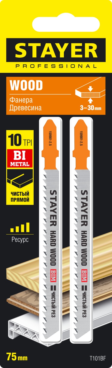 STAYER T101BF, T-хвост., Bi-Metal,по тверд. дереву, шаг зуба 2.5 мм, раб. длина 75 мм, 2 шт, полотна для лобзика, Professional (159901-2.5)