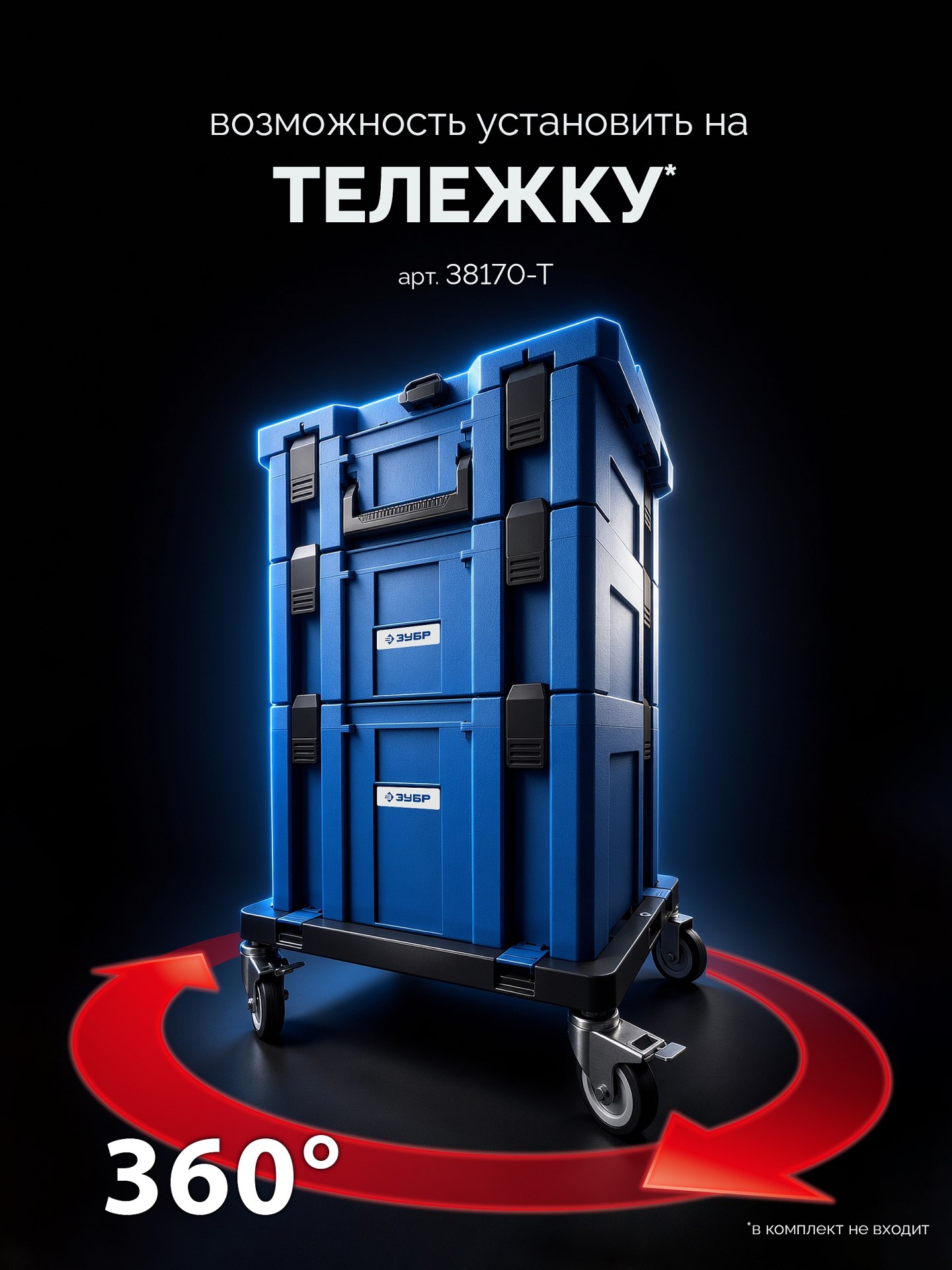 ЗУБР МОДУЛЬ-М 166 х 402 х 302 мм, пластиковый ящик для инструментов, Профессионал (38170-M)