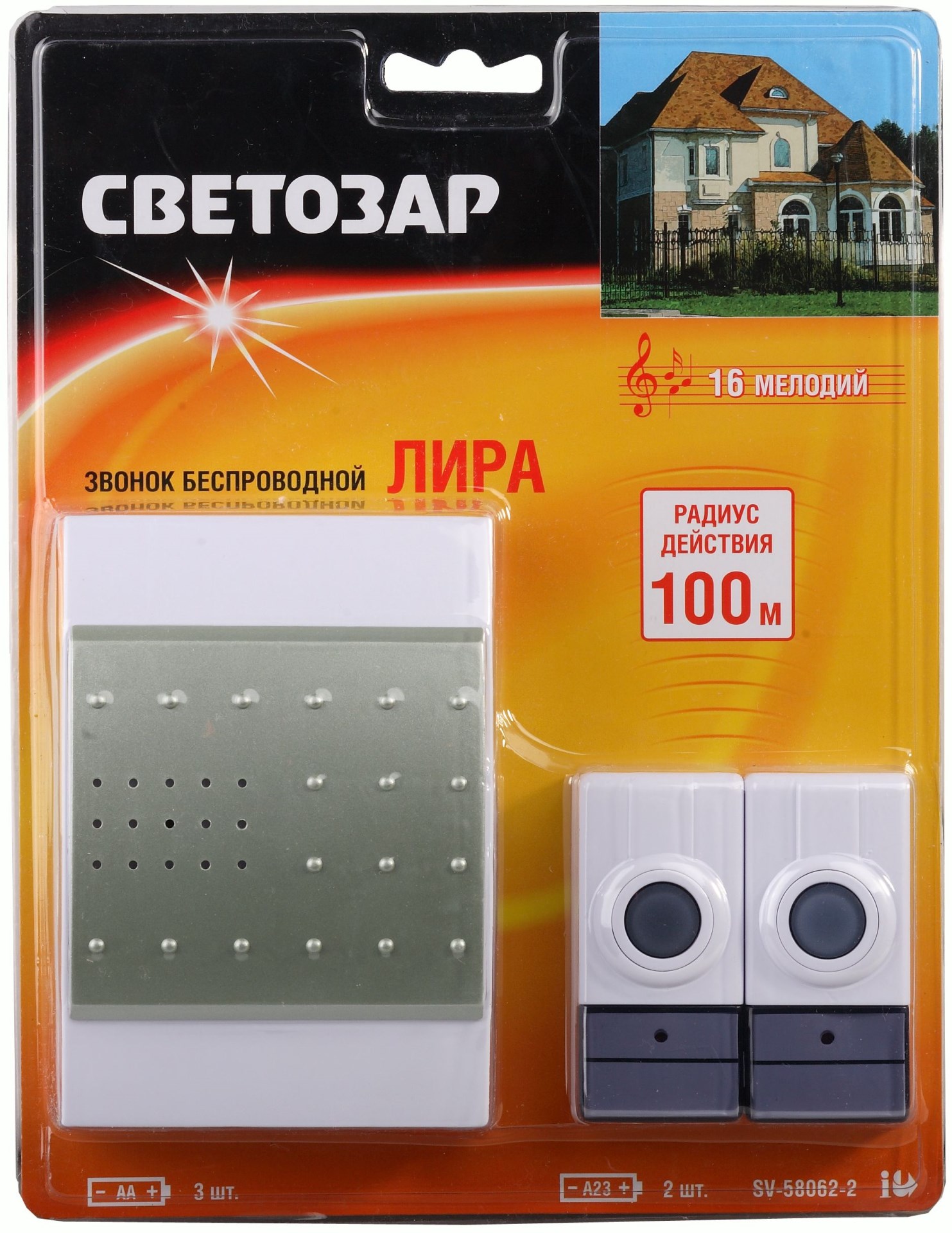 СВЕТОЗАР Лира, 16 мелодий, беспроводной электрический звонок (SV-58062-2)