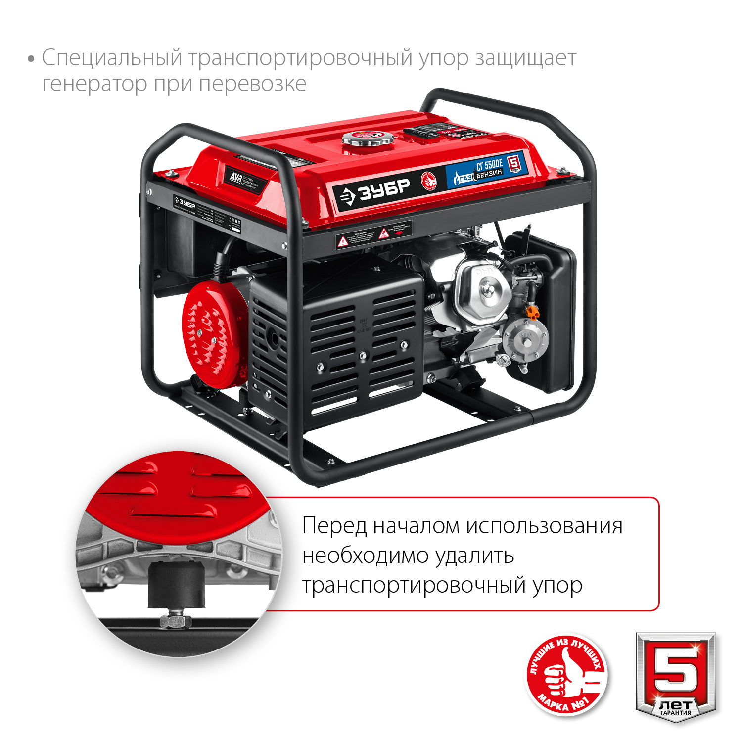 ЗУБР 5500 Вт, газовый генератор с электростартером (сжиженный газ / природный газ / бензин) (СГ-5500Е)
