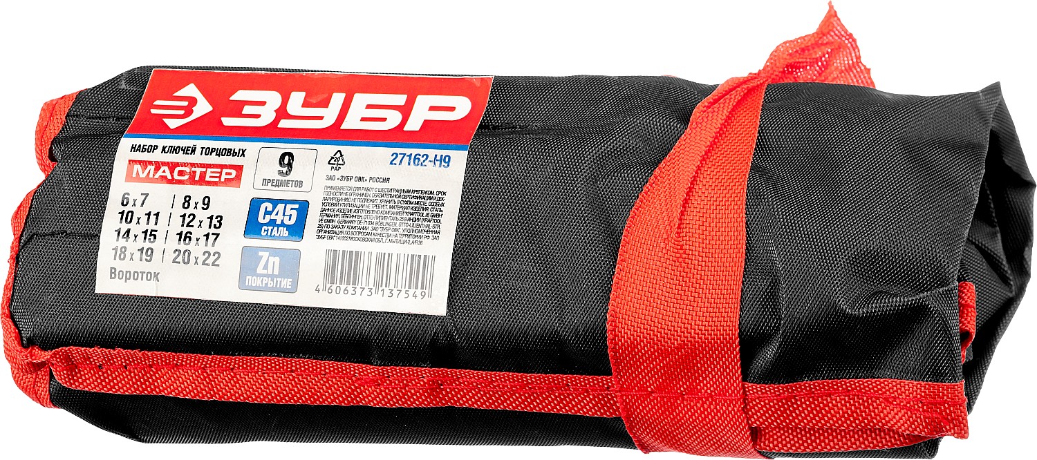 ЗУБР 9 предм., 6 - 22 мм, набор торцовых трубчатых ключей (27162-H9)