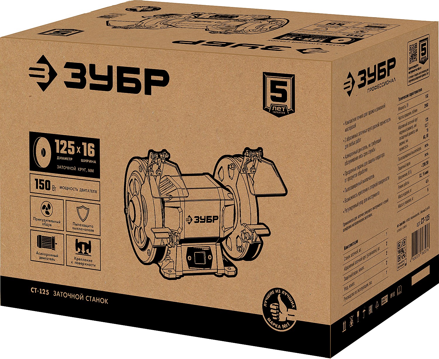 ЗУБР d 125 мм, 150 Вт, заточной станок (СТ-125)