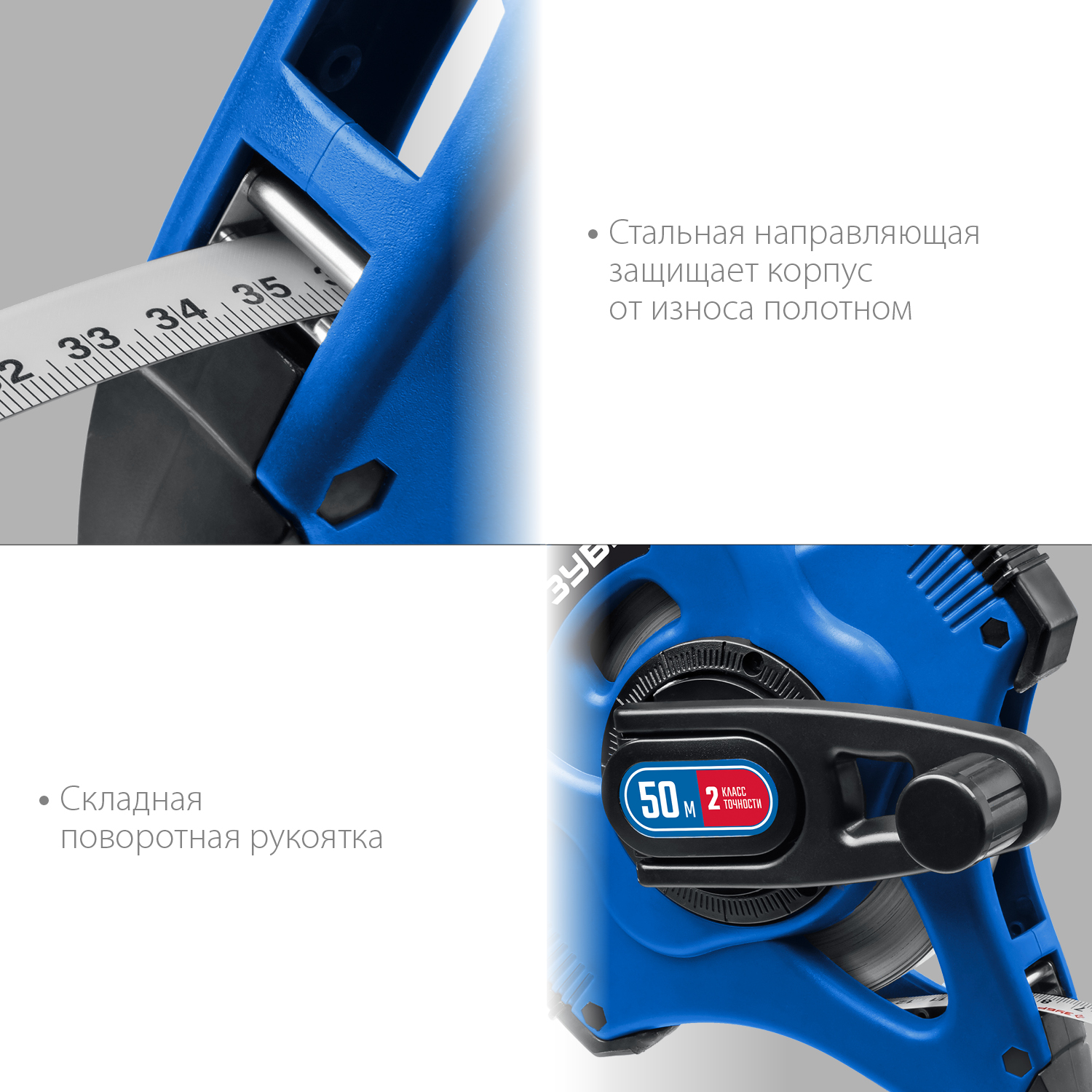 ЗУБР 50 м, геодезическая стальная мерная лента, Профессионал (34170-50)