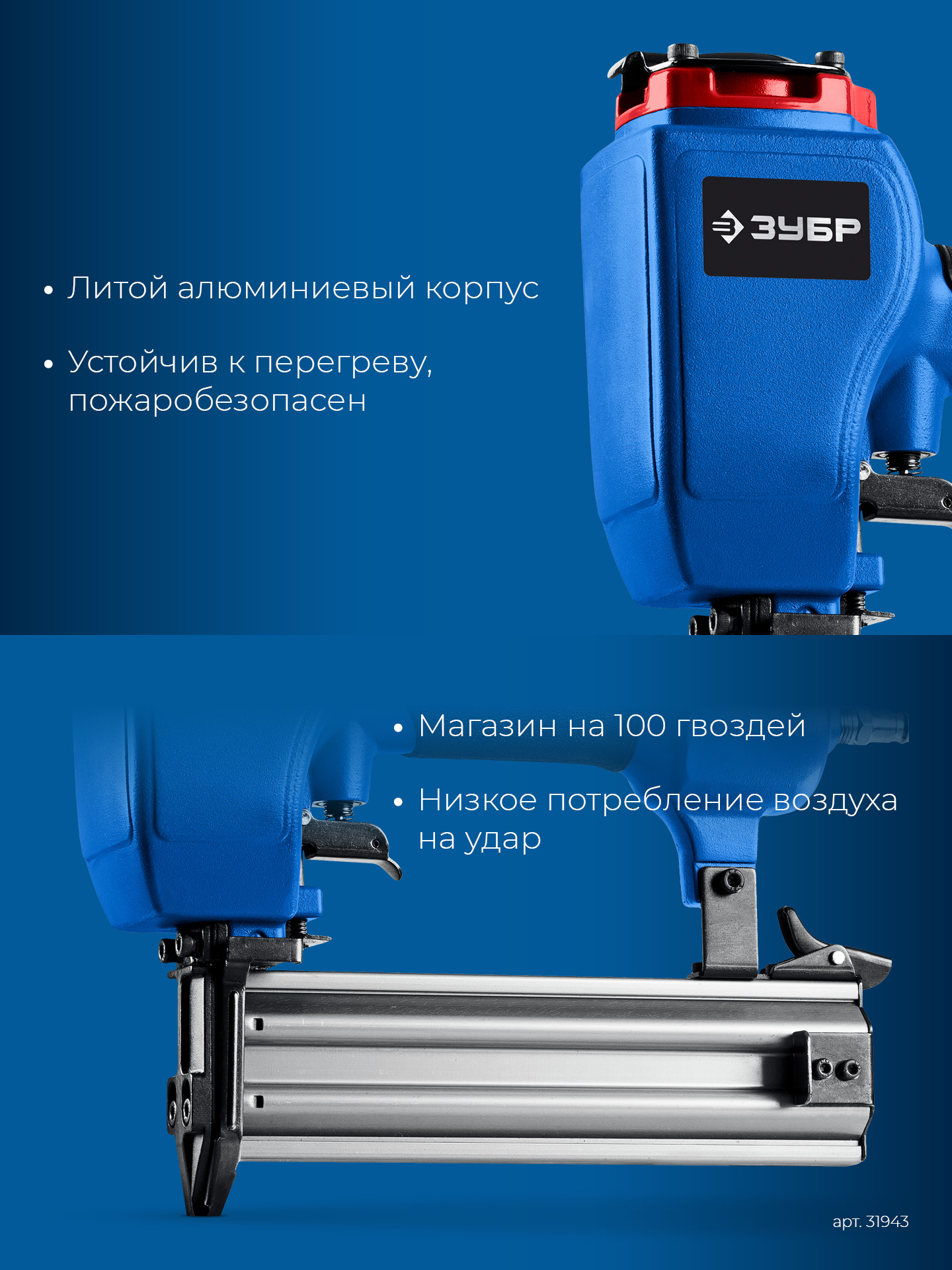 ЗУБР FST-50, пневматический нейлер для гвоздей по бетону и металлу, Профессионал (31943)