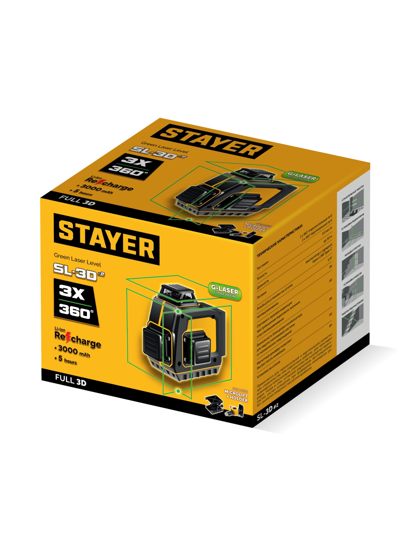 STAYER SL-3D #2, 50м, точн. +/-0,5 мм/м, зеленый лазерный нивелир, микролифт, держатель (34963-2)
