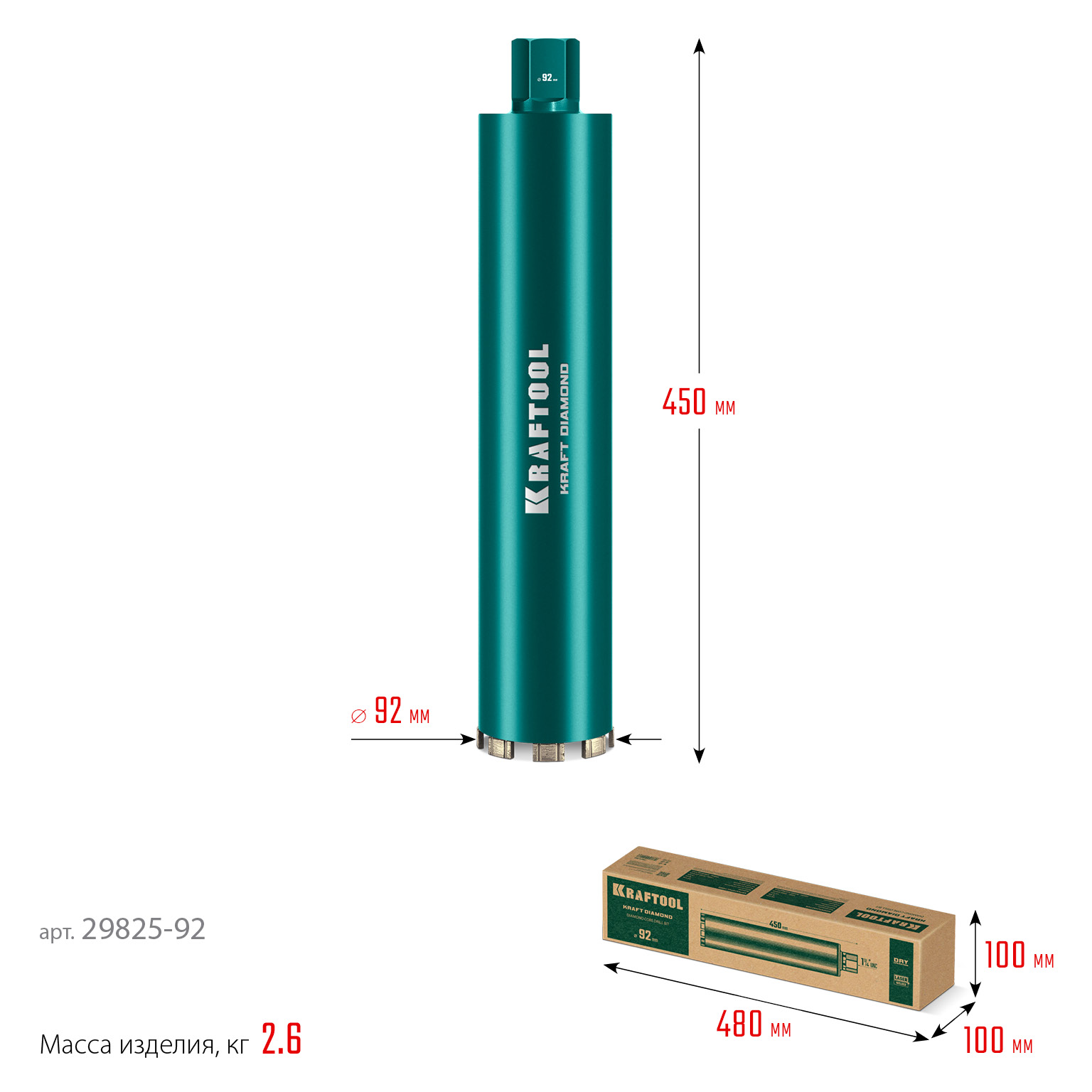 KRAFTOOL DIAMOND 92 мм (450 мм, 1 1/4″, лазерная сварка, сухое сверление с микроударом), алмазная коронка по железобетону (29825-092)