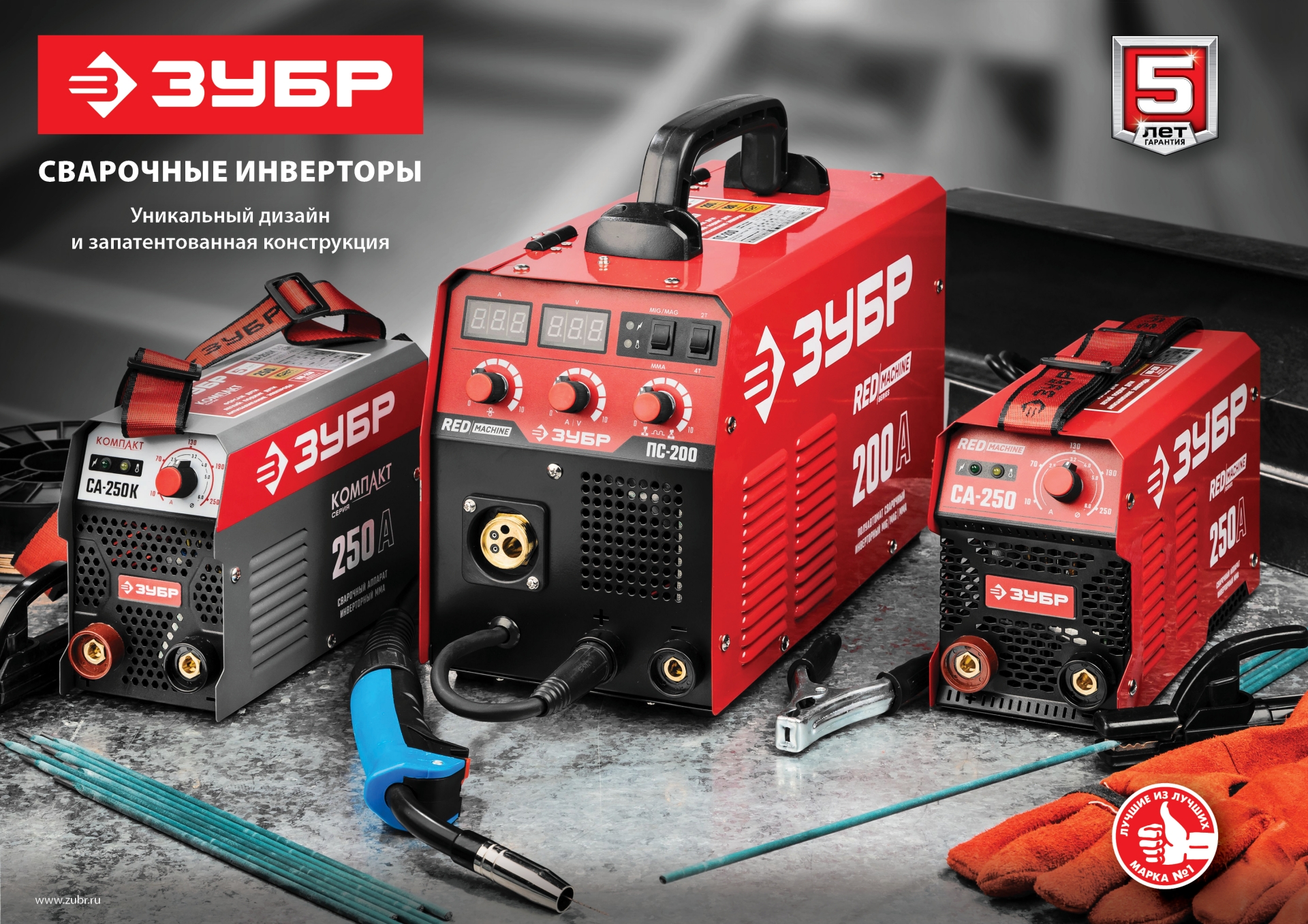 ЗУБР ММА, 250 А, КОМПАКТ, сварочный аппарат инверторный, макс. электрод Ø 6.0 мм (СА-250К)