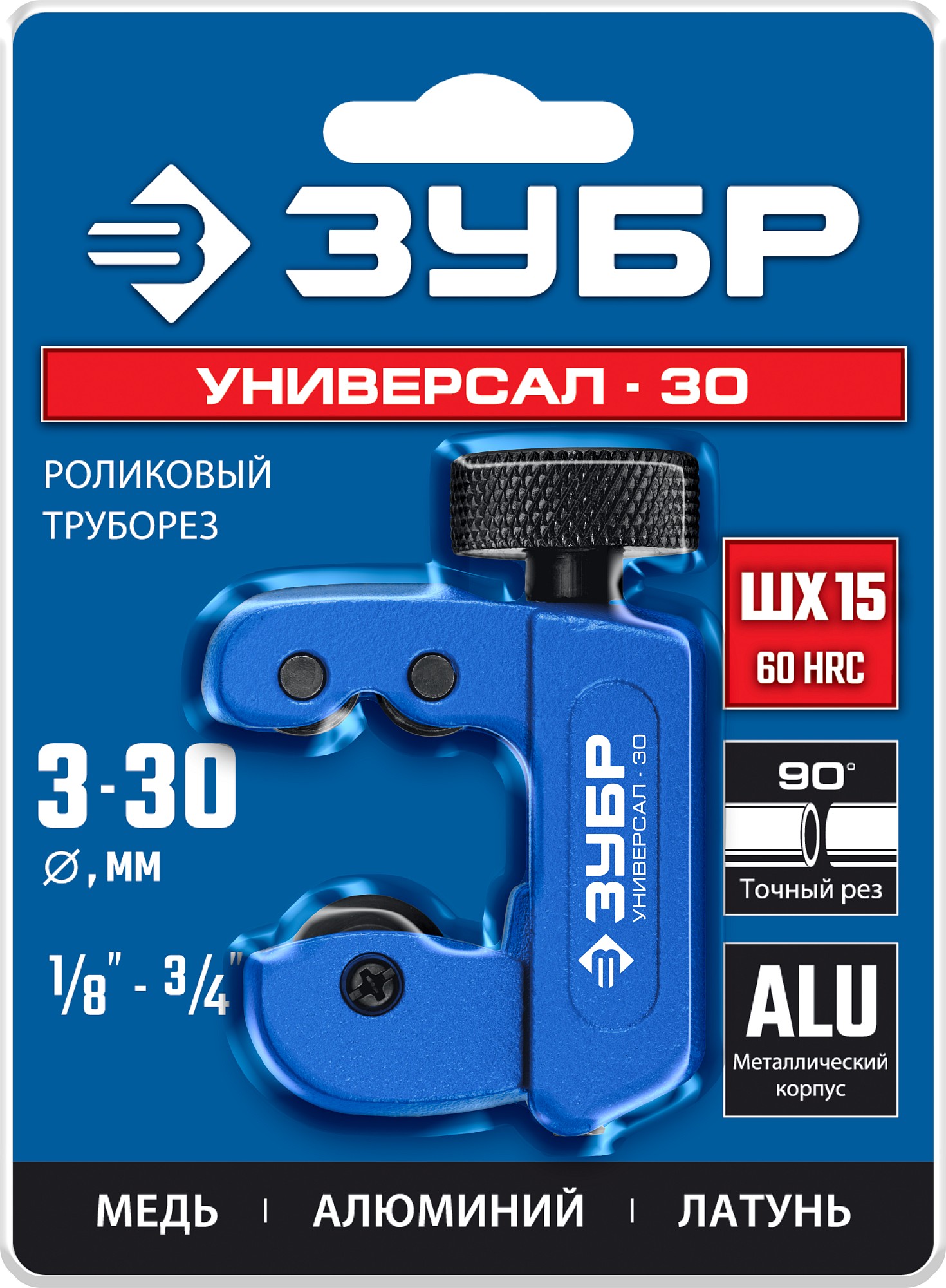 ЗУБР Универсал-30, 3 - 30 мм, труборез для меди и алюминия, Профессионал (23828)