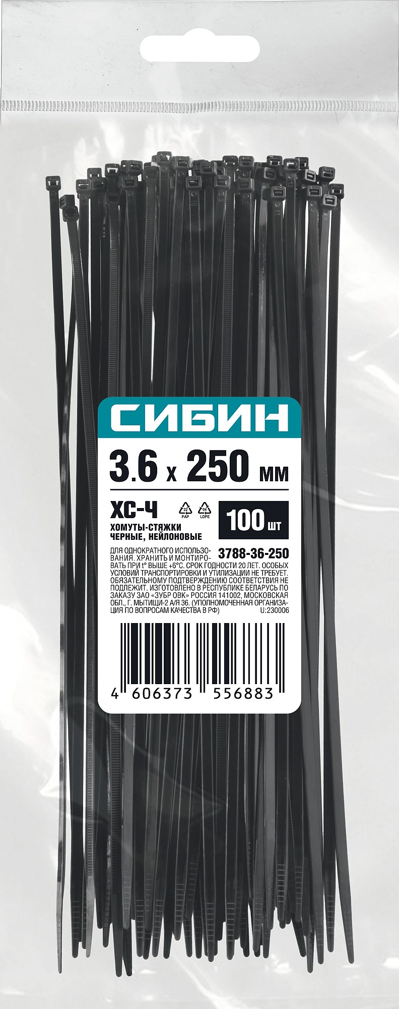 СИБИН ХС-Ч, 3.6 x 250 мм, нейлон РА66, 100 шт, черные, хомуты-стяжки (3788-36-250)