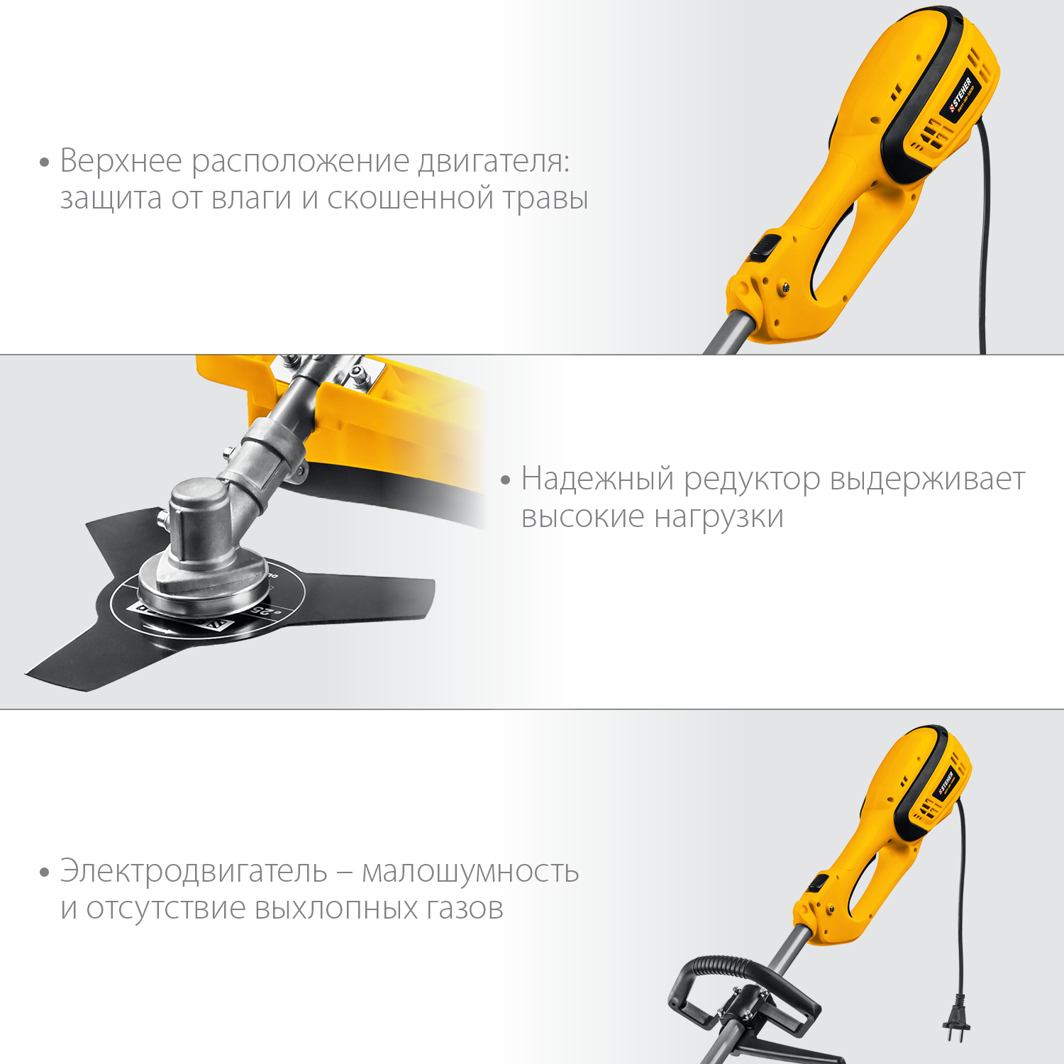 STEHER 1300 Вт, ш/с 38 см, сетевая коса (SEH-38-1300)