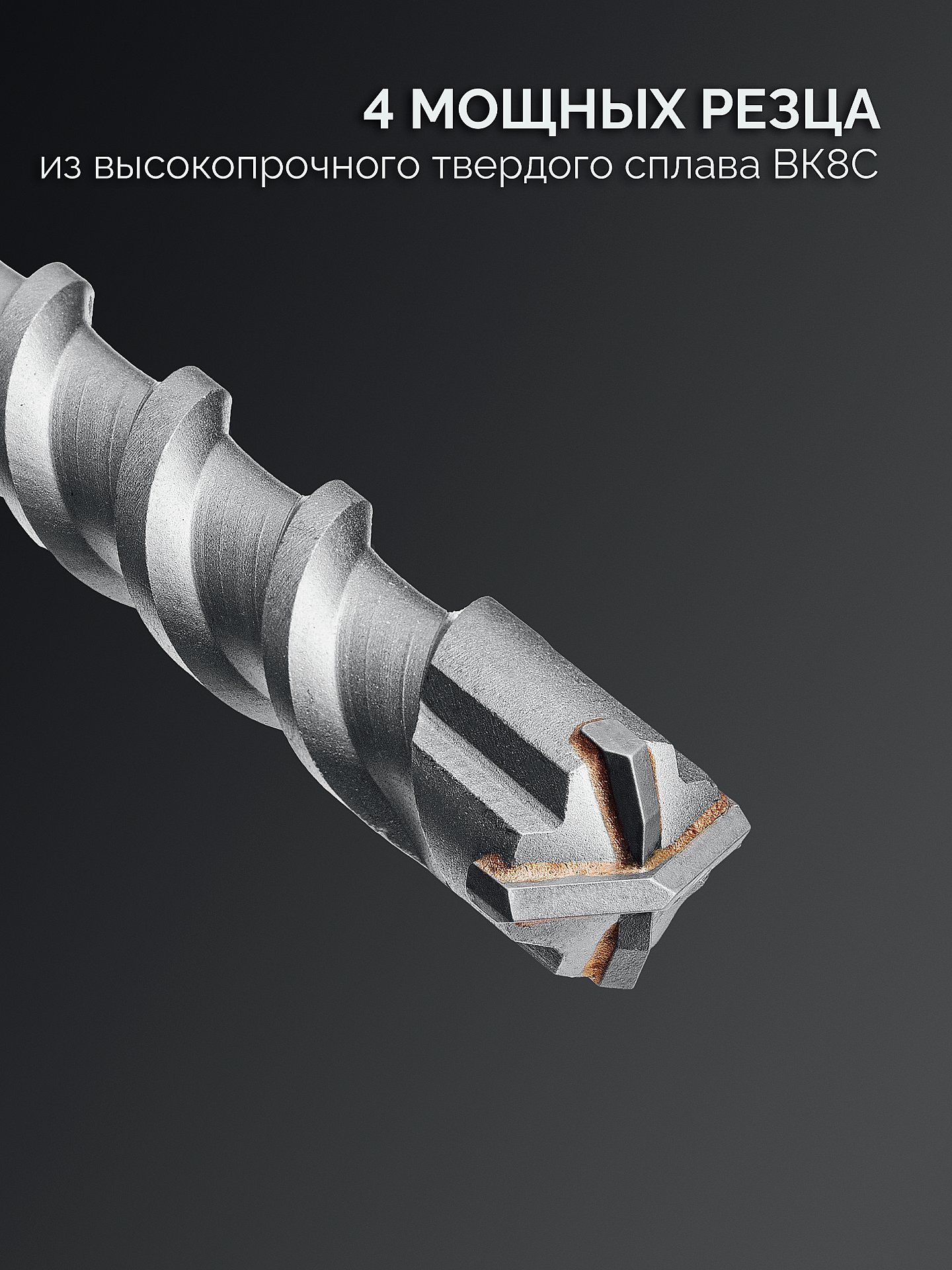 ЗУБР ПРОФИ-4Х 22x880/1000 мм, SDS-max бур, ПРОФЕССИОНАЛ (29350-880-22)