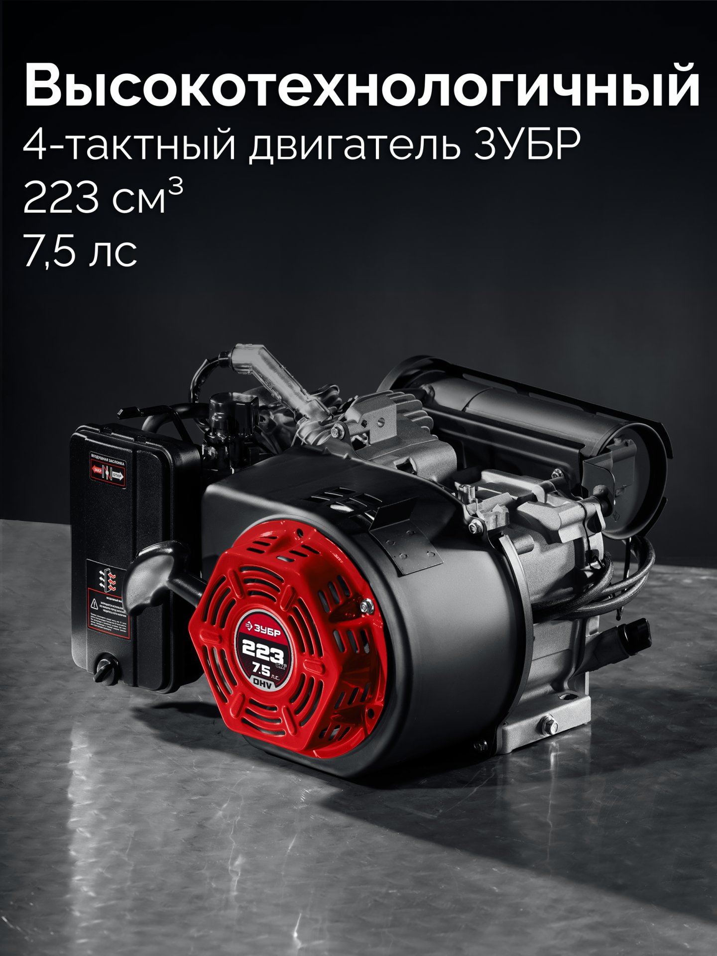 ЗУБР 2800 Вт, инверторный генератор (СБИ-2800)