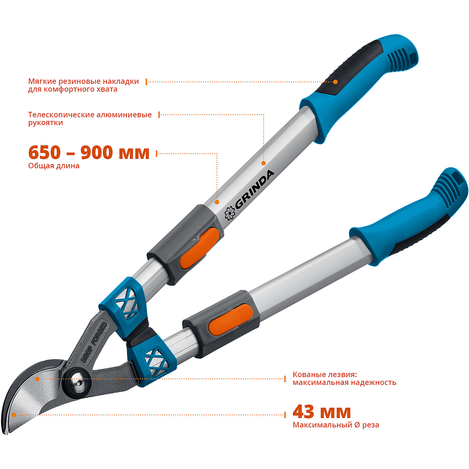 GRINDA F-900T, 650 - 900 мм, кованые лезвия, алюминиевые ручки, телескопический, плоскостной сучкорез, PROLine (424510)